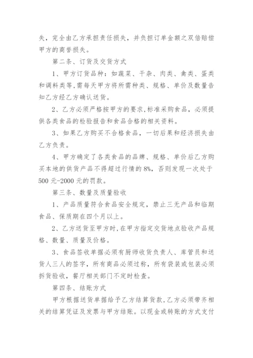 酒店用品采购合同模板.docx