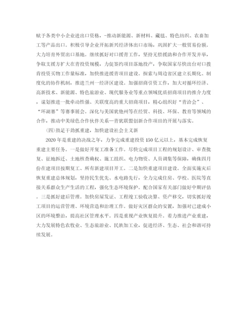 精编之投资项目年度工作计划范文.docx