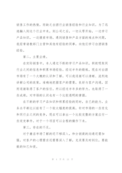 年终总结与计划1000字范本.docx
