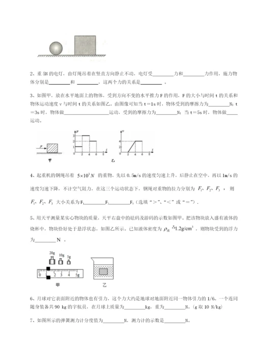 滚动提升练习四川绵阳南山中学双语学校物理八年级下册期末考试定向练习试题（解析版）.docx