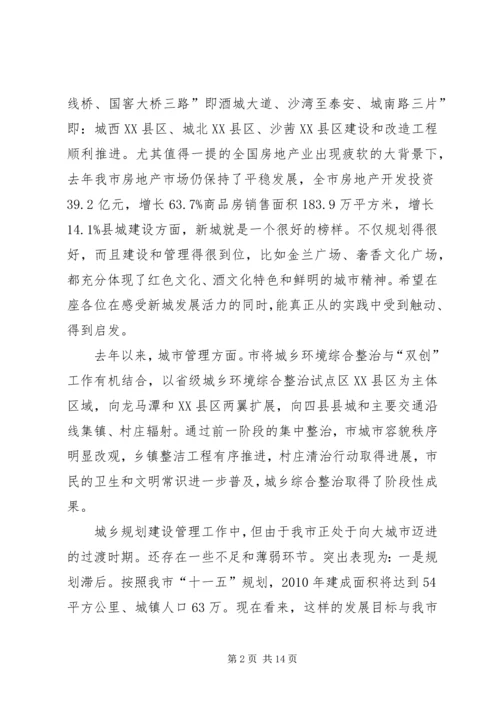 市长在爱卫专题会讲话.docx