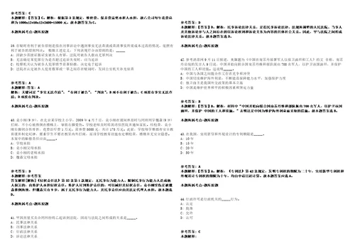 浙江嘉兴市海宁市嘉睿人力资源公司招聘7人模拟卷附答案解析第528期