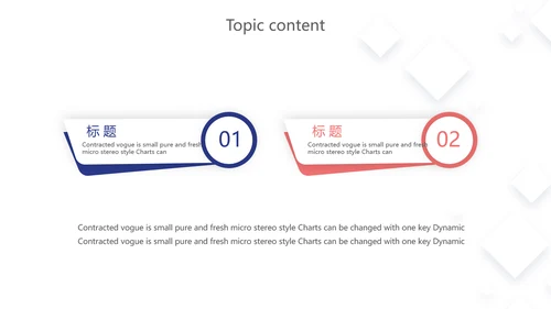 精美创意信息化教学设计动态PPT模板