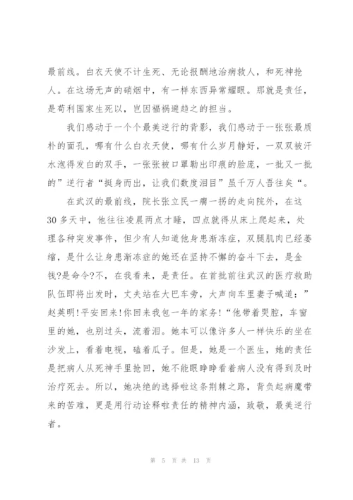 抗击疫情先进典型感人事迹5篇.docx