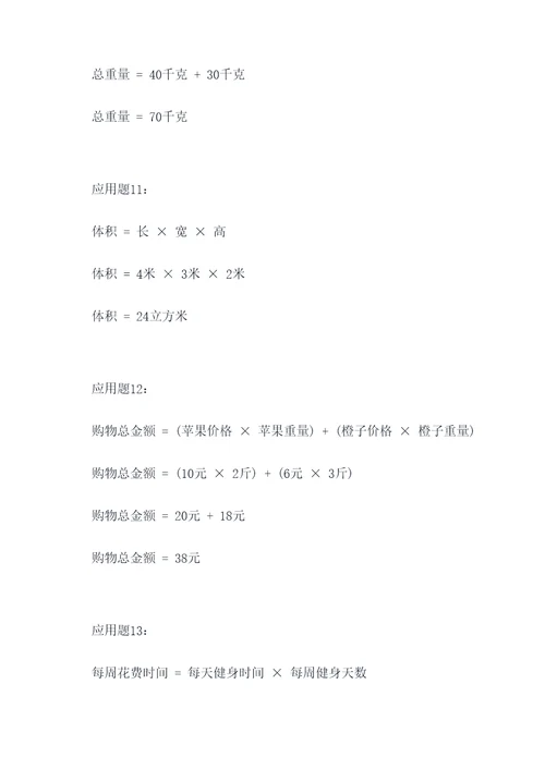 高一的20道应用题