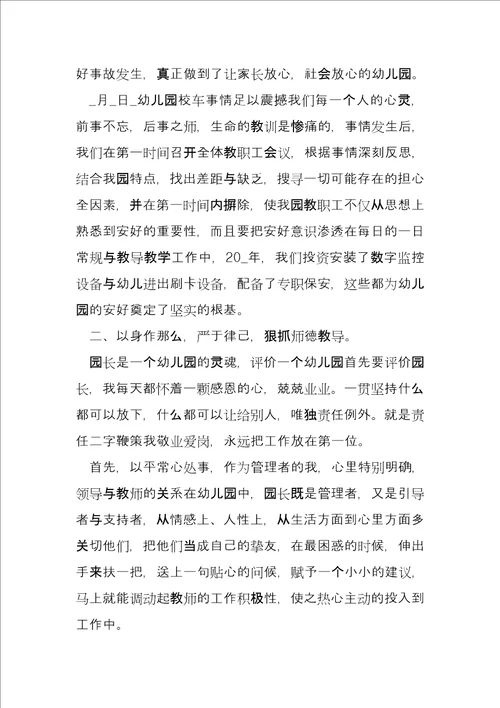 教师工作个人总结合集完整