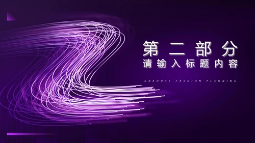 紫色水彩风年度工作总结计划PPT模板