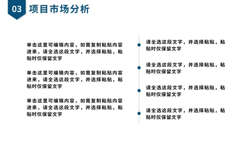 蓝色简约商务计划书PPT模板