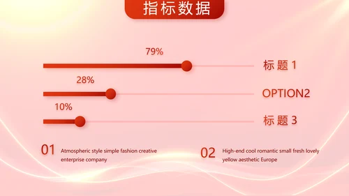 红色励志征途漫漫年度工作计划PPT