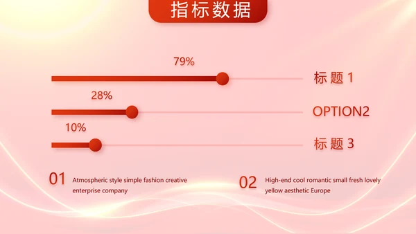 红色励志征途漫漫年度工作计划PPT
