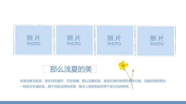 创意剪影致青春毕业季大学毕业纪念册相册PPT