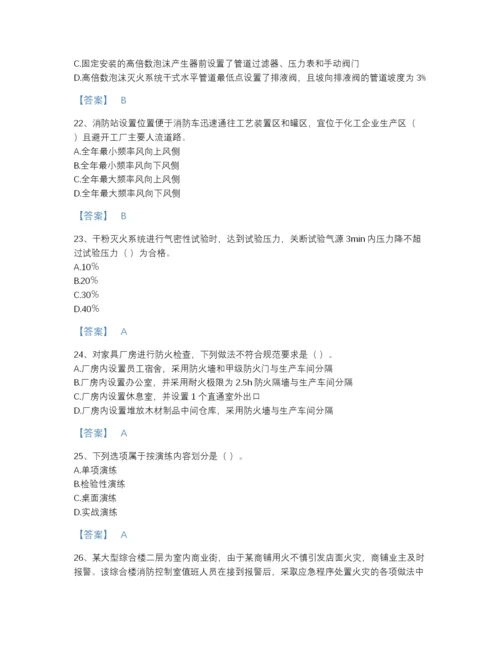 2022年中国注册消防工程师之消防技术综合能力提升预测题库精品有答案.docx