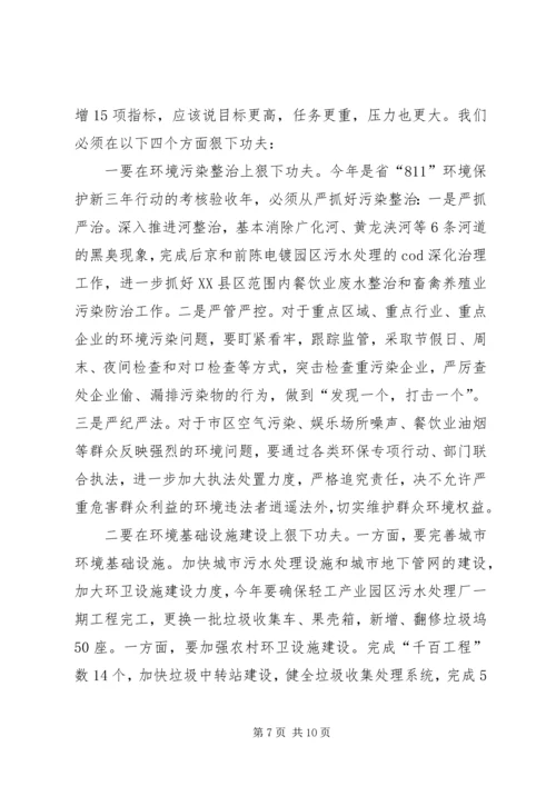 区长在生态区建设工作会讲话.docx