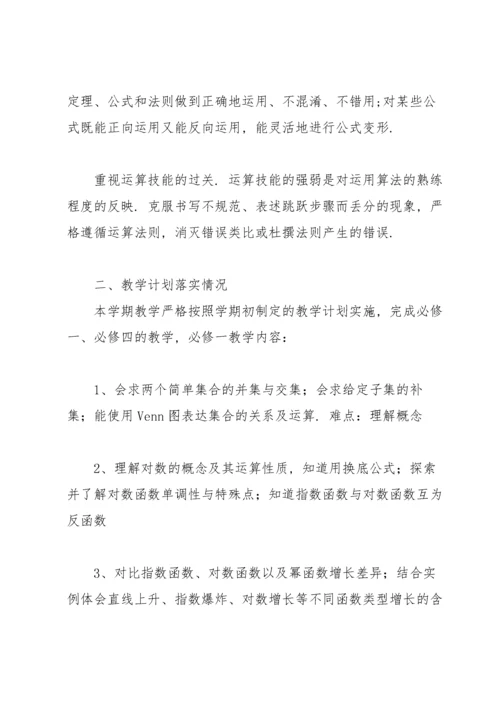 教师个人校本研修工作总结(15篇).docx