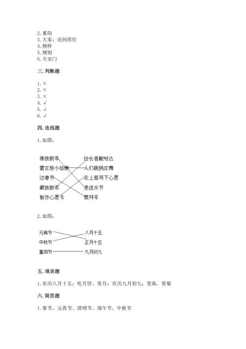新部编版二年级上册道德与法治期中测试卷附答案【b卷】.docx