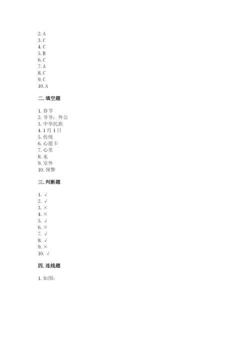 一年级上册道德与法治第四单元《天气虽冷有温暖》测试卷带答案（能力提升）.docx