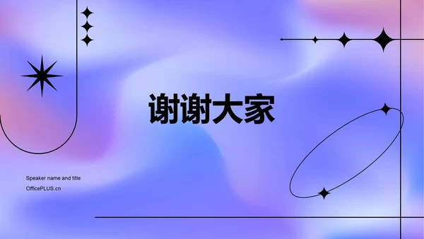 紫色简约互联网企业复工策划培训方案