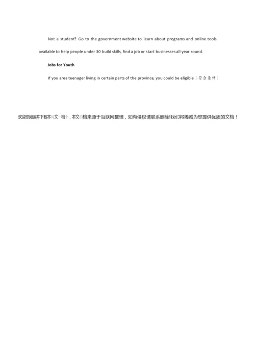 2019年高考英语全国卷1含答案3.docx