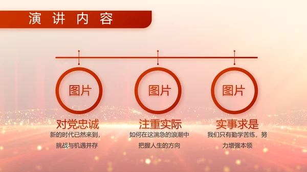 不负青春韶华勇担新时代使命八一军事部队PPT