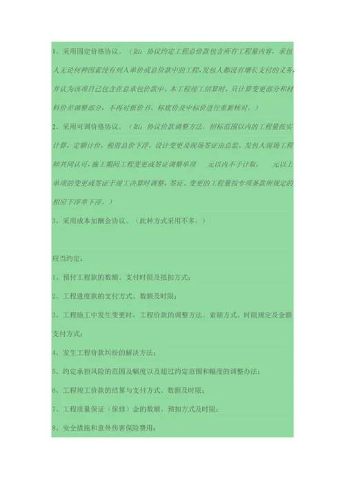 建设工程施工合同审查指引.docx