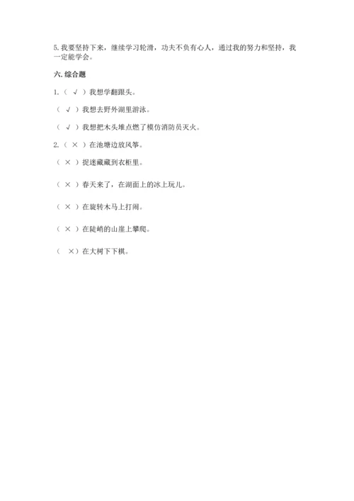 部编版二年级下册道德与法治期末测试卷附完整答案【典优】.docx
