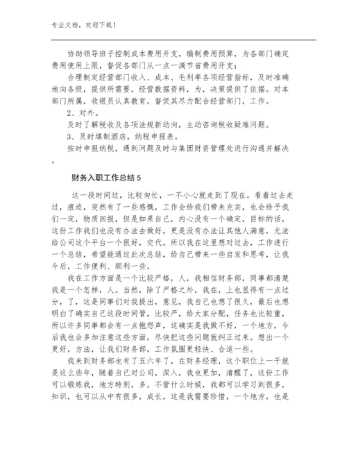 2024财务工作总结范文共14篇.docx