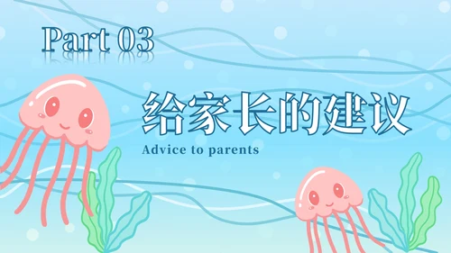 蓝色网格底星球教育PPT模板