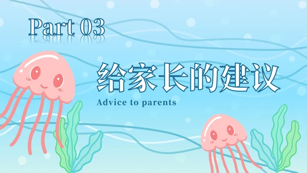 蓝色网格底星球教育PPT模板