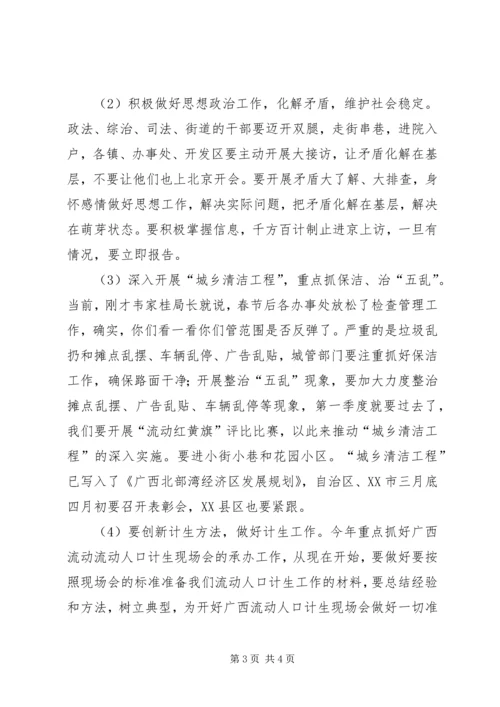 区委书记在工作汇报会上的讲话.docx