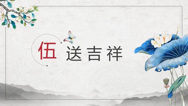 党政党委防腐廉政讲堂PPT模板
