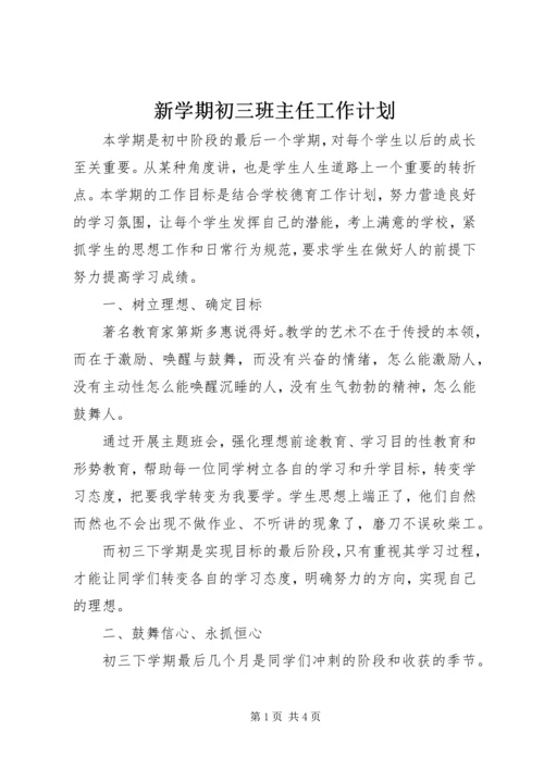 新学期初三班主任工作计划.docx