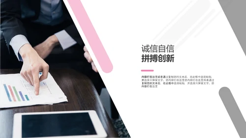 极简欧美风企业宣传公司简介PPT模板