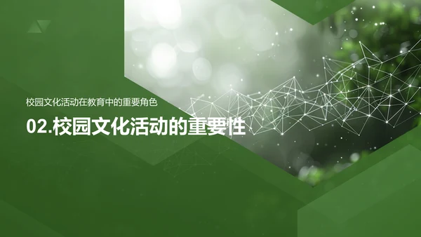 大暑校园活动策略PPT模板