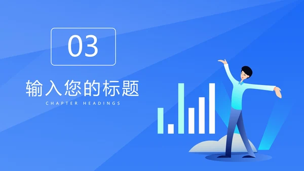蓝色商务风云计算PPT模板