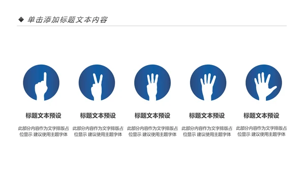 蓝色中国建设银行建行总结汇报PPT模板
