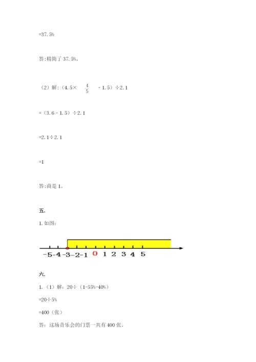 辽宁省【小升初】2023年小升初数学试卷含答案（达标题）.docx