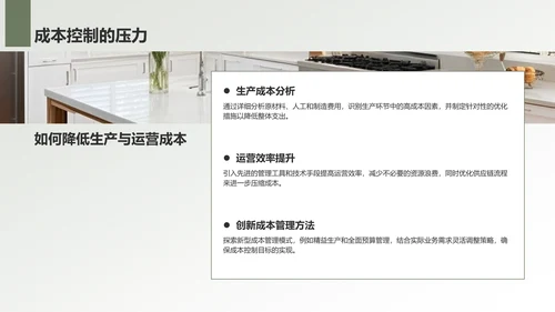 绿色商务风地产家居工作总结PPT模板