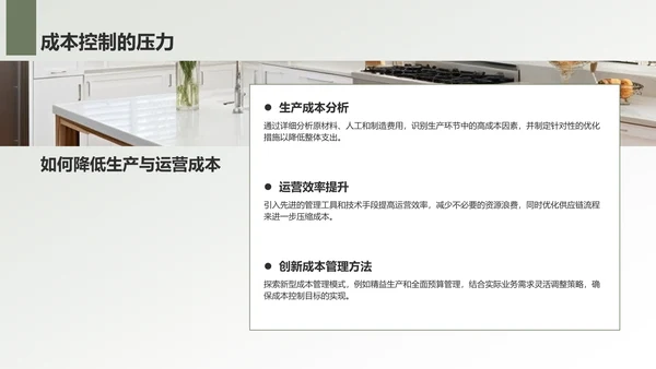 绿色商务风地产家居工作总结PPT模板