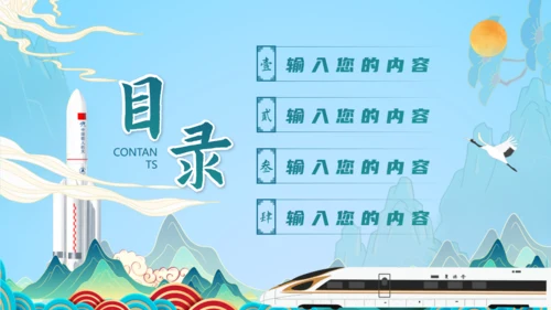 新时代文明实践，高铁动车通用PPT模板