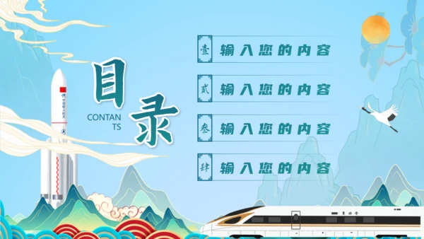 新时代文明实践，高铁动车通用PPT模板