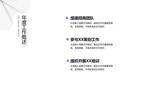 简约风年终工作总结报告