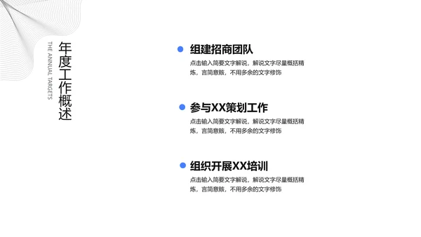 简约风年终工作总结报告