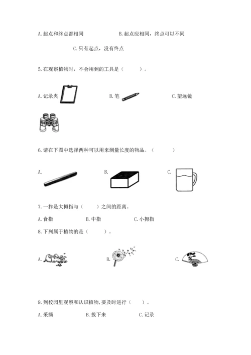 教科版一年级上册科学期末测试卷及参考答案（夺分金卷）.docx