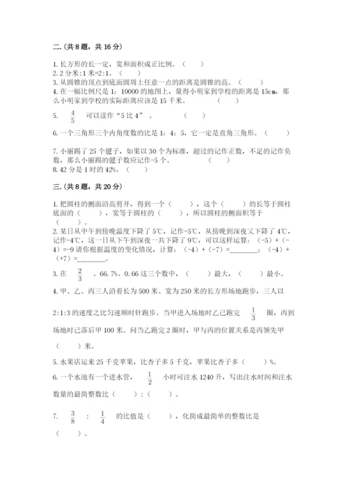 河南省【小升初】2023年小升初数学试卷及答案【精选题】.docx