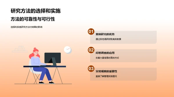探索之旅：专科管理学研究