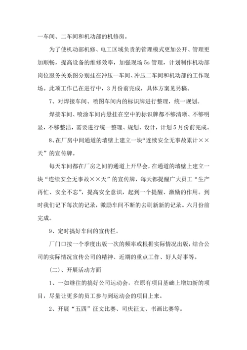 219企业文化建设方案.docx