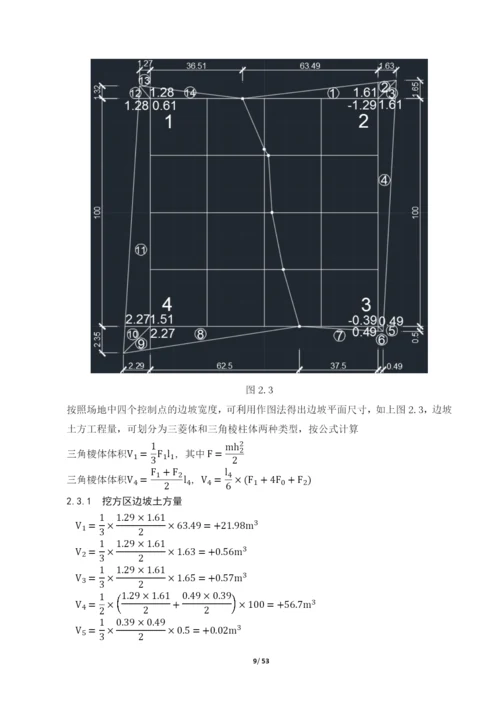 清河葛仙庄镇卫生院综合楼设计.docx