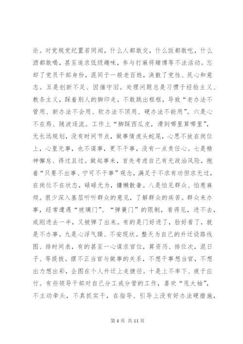 三个讲清楚三严三实党课讲稿.docx