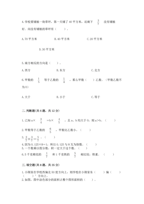 人教版六年级上册数学期中测试卷（能力提升）.docx