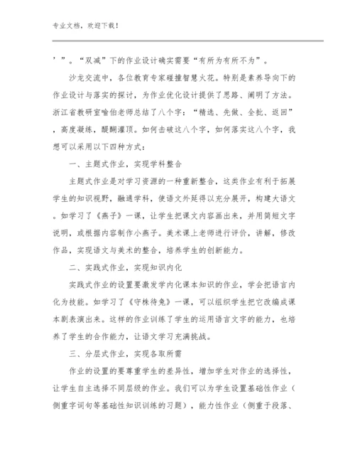 教师集训心得体会优选范文12篇文档选编.docx